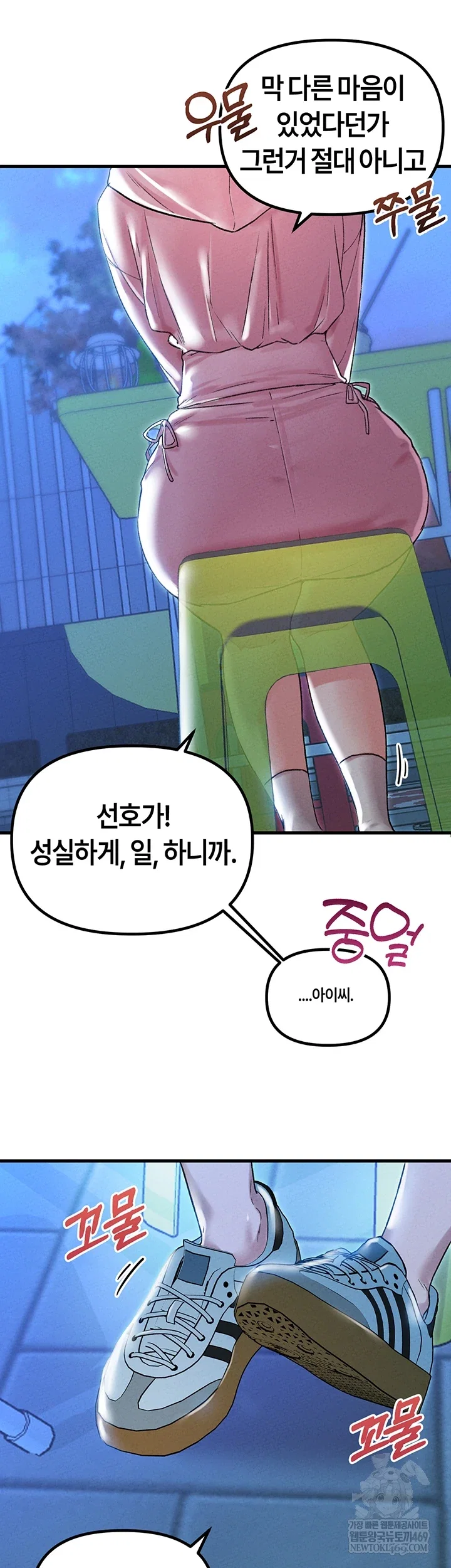 the-reincarnated-man-raw-chap-43-40