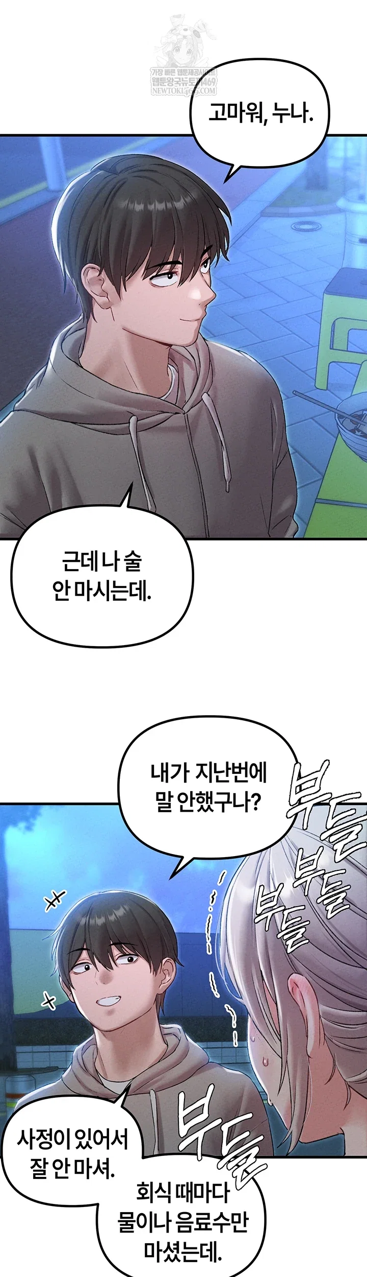 the-reincarnated-man-raw-chap-43-44