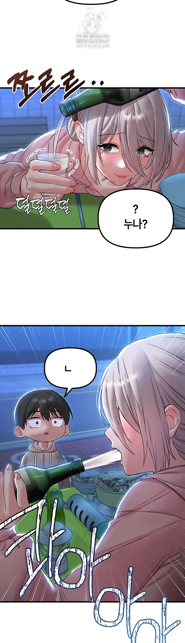 the-reincarnated-man-raw-chap-43-45