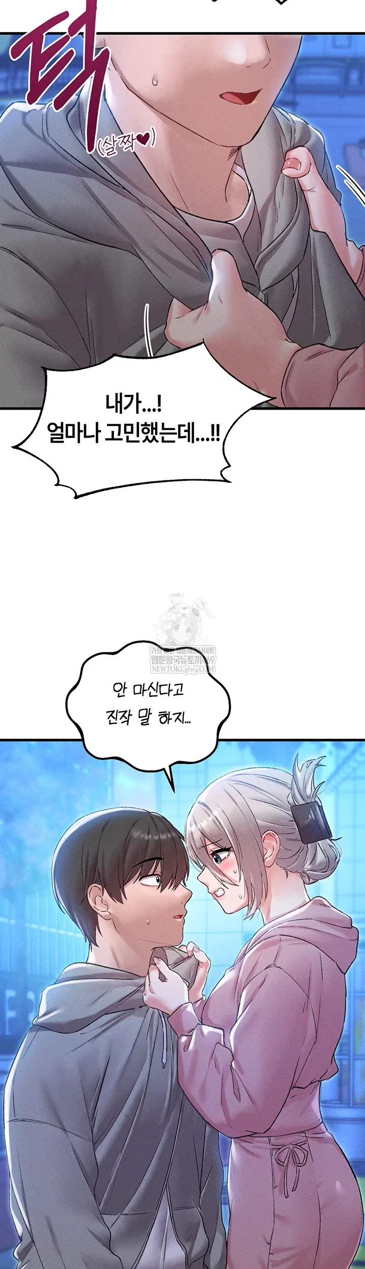 the-reincarnated-man-raw-chap-43-47