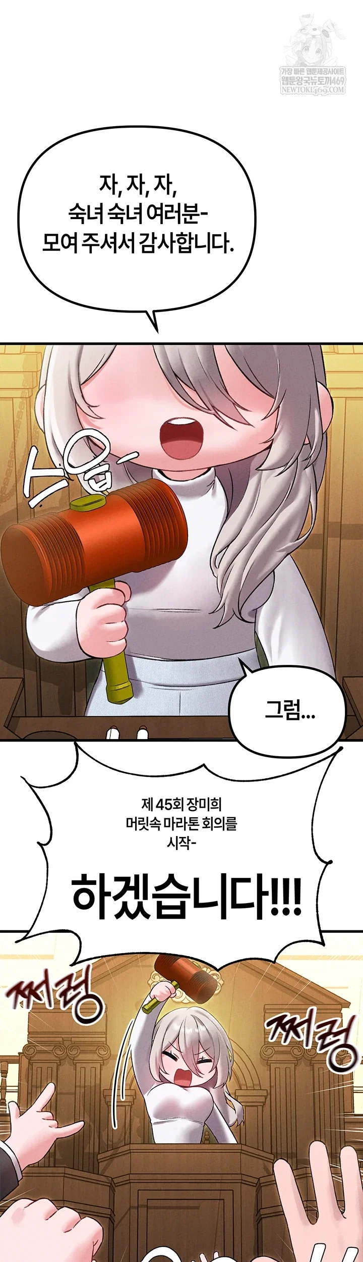 the-reincarnated-man-raw-chap-43-6