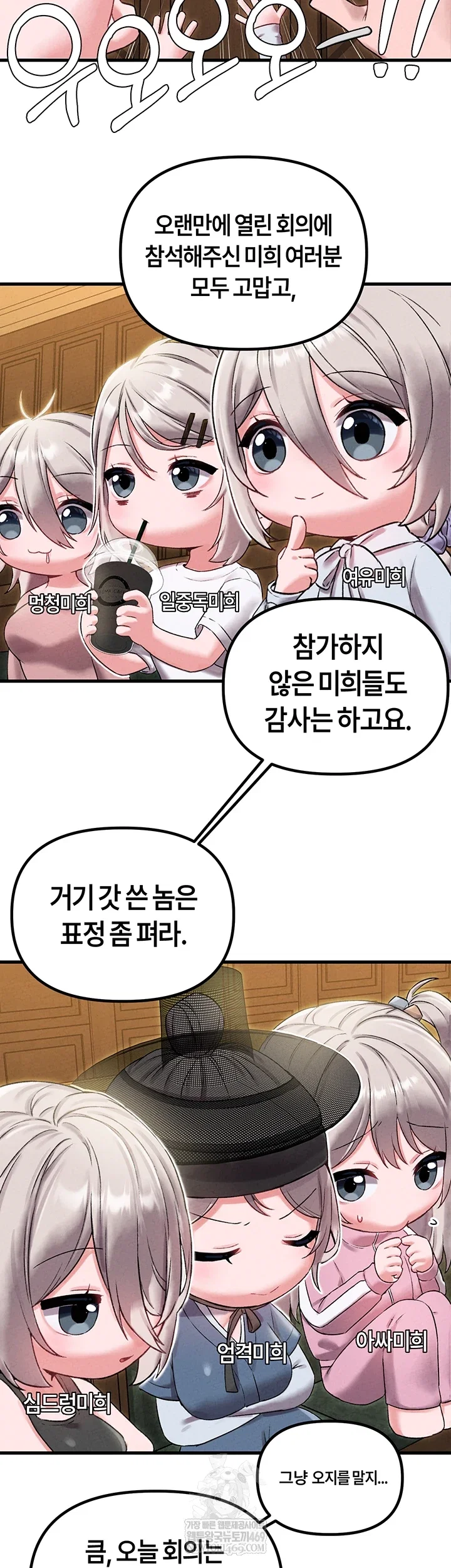 the-reincarnated-man-raw-chap-43-7