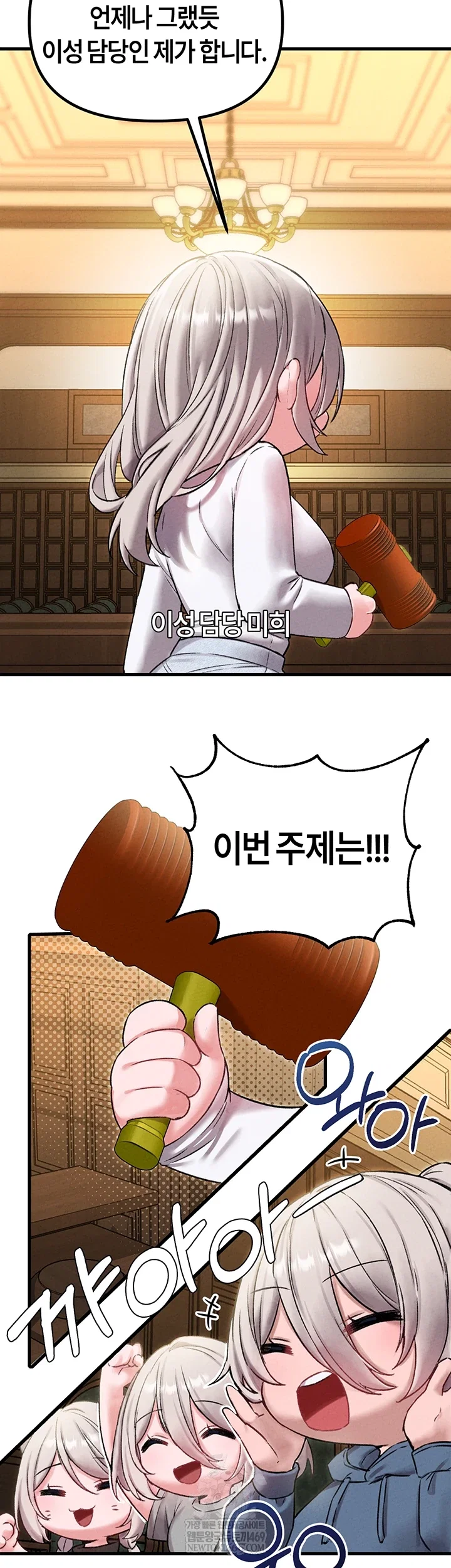the-reincarnated-man-raw-chap-43-8