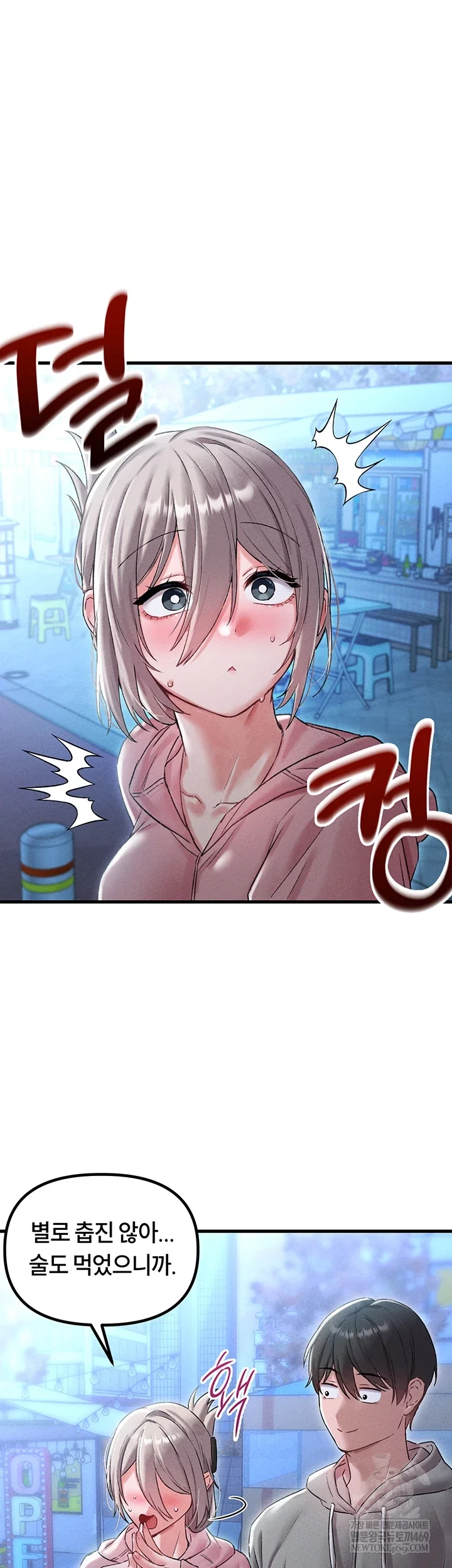 the-reincarnated-man-raw-chap-44-10