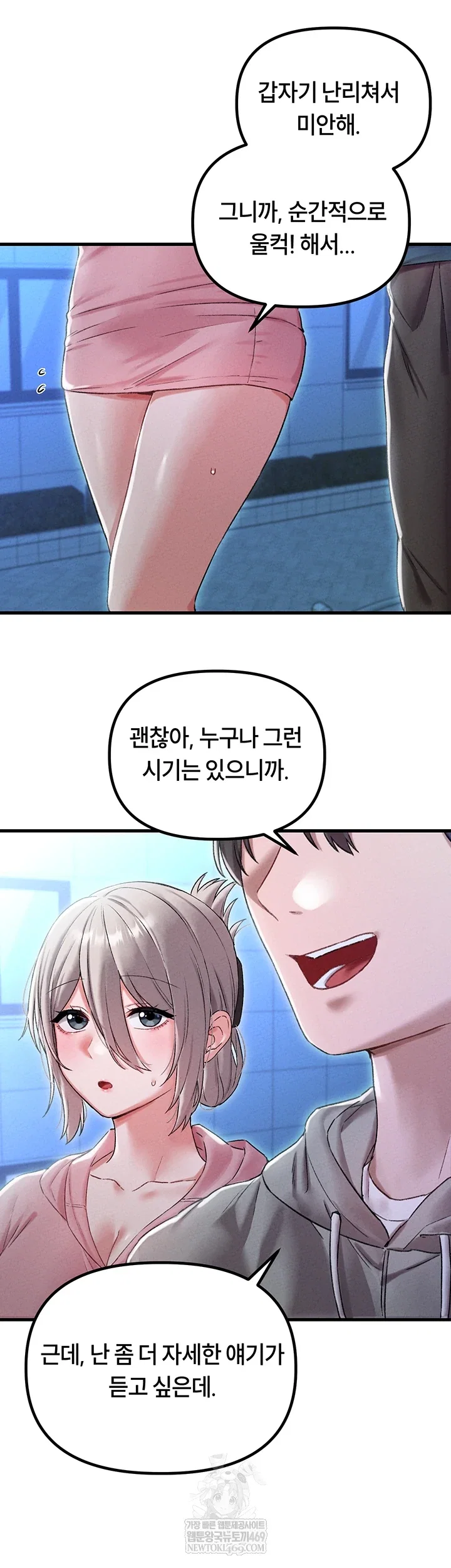 the-reincarnated-man-raw-chap-44-12