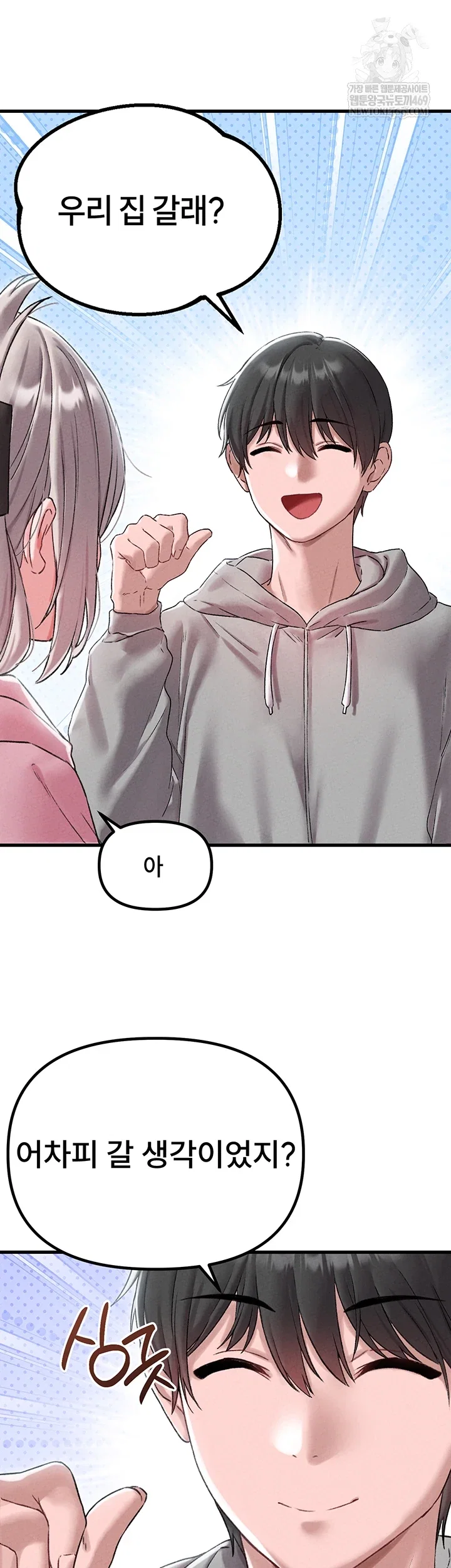 the-reincarnated-man-raw-chap-44-13