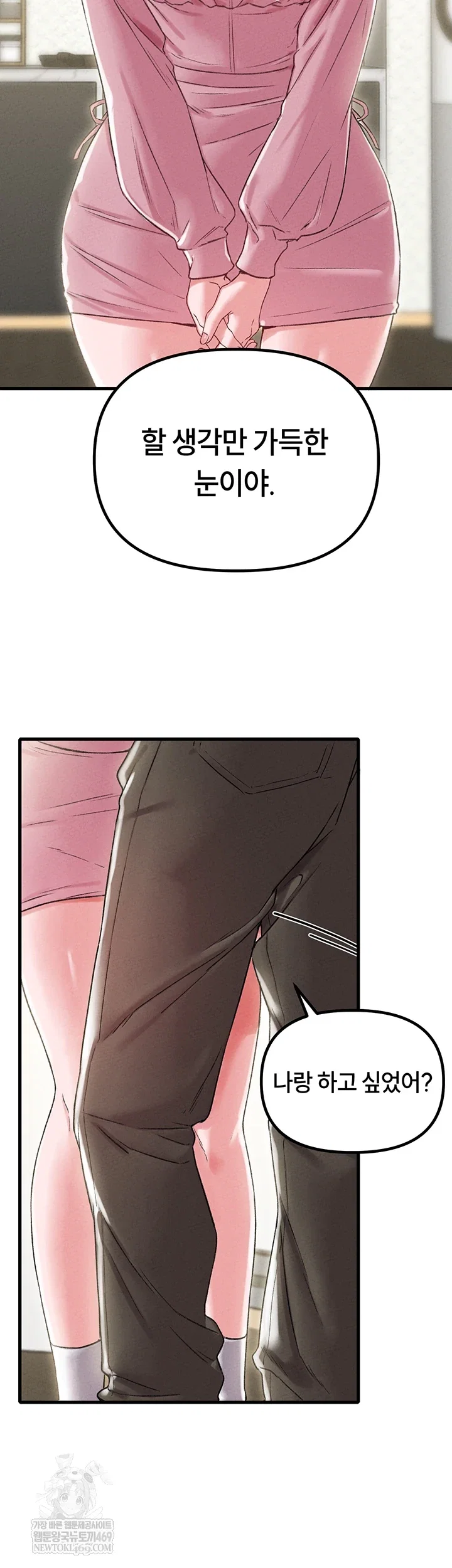 the-reincarnated-man-raw-chap-44-19