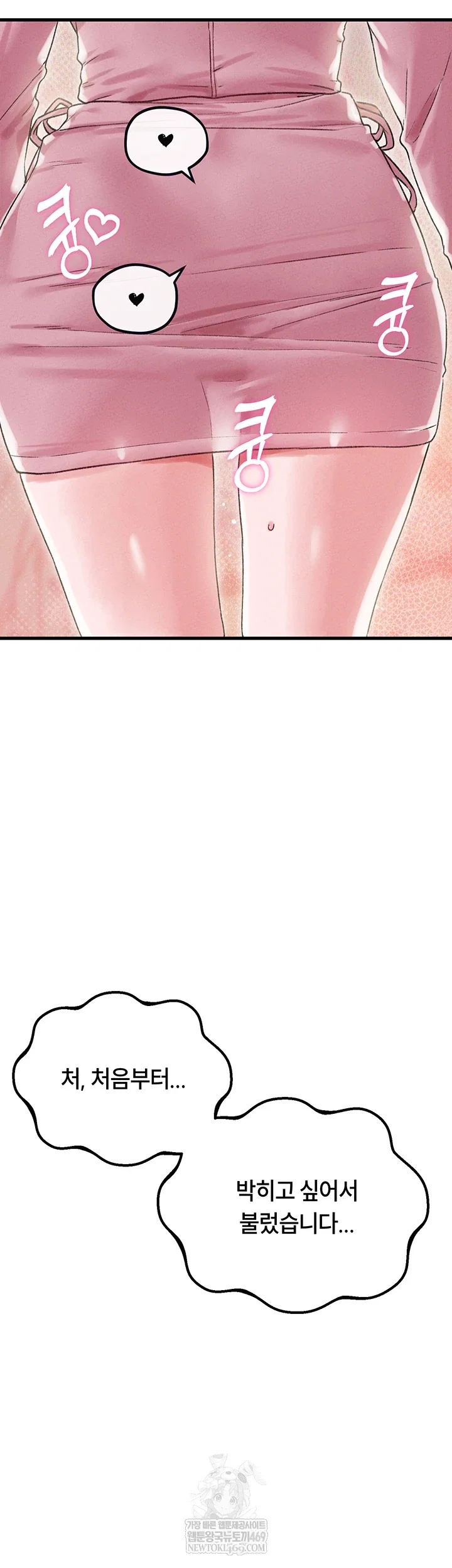 the-reincarnated-man-raw-chap-44-21