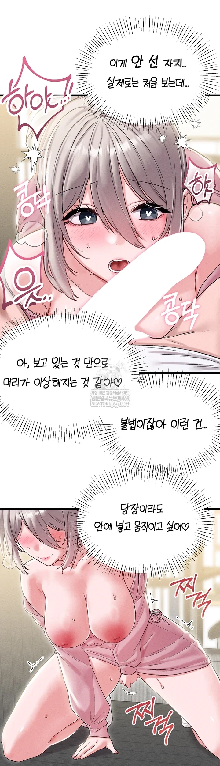 the-reincarnated-man-raw-chap-44-24