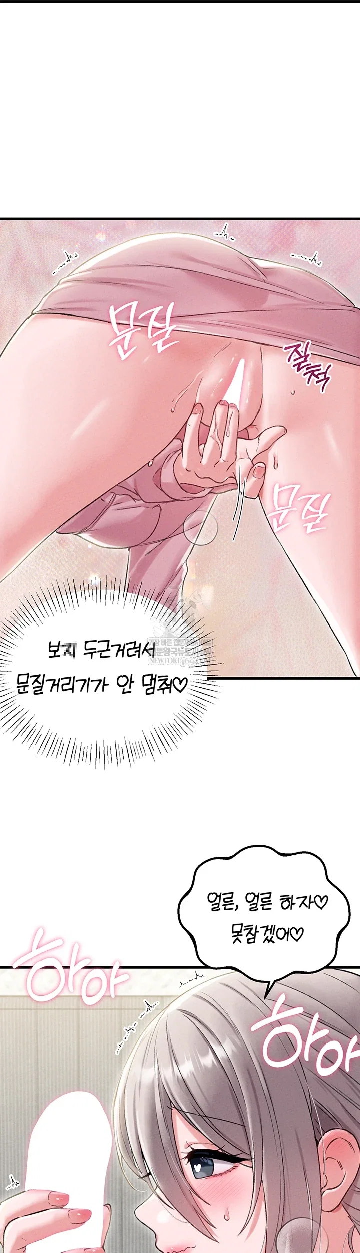 the-reincarnated-man-raw-chap-44-25