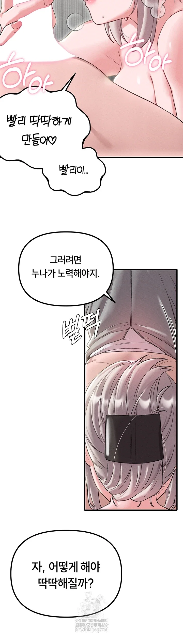 the-reincarnated-man-raw-chap-44-26