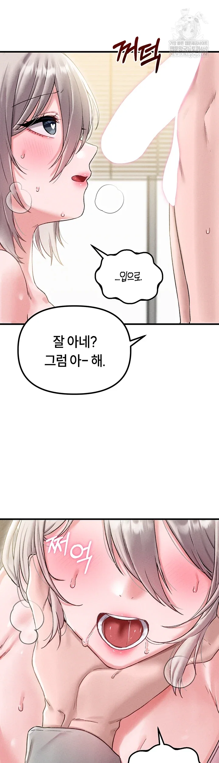 the-reincarnated-man-raw-chap-44-27