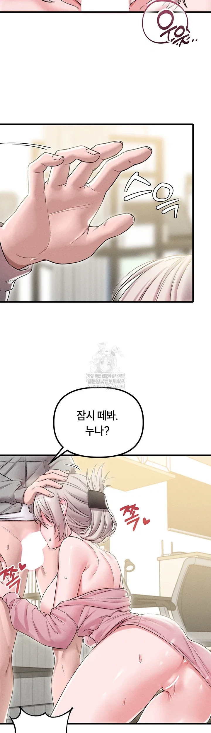 the-reincarnated-man-raw-chap-44-34