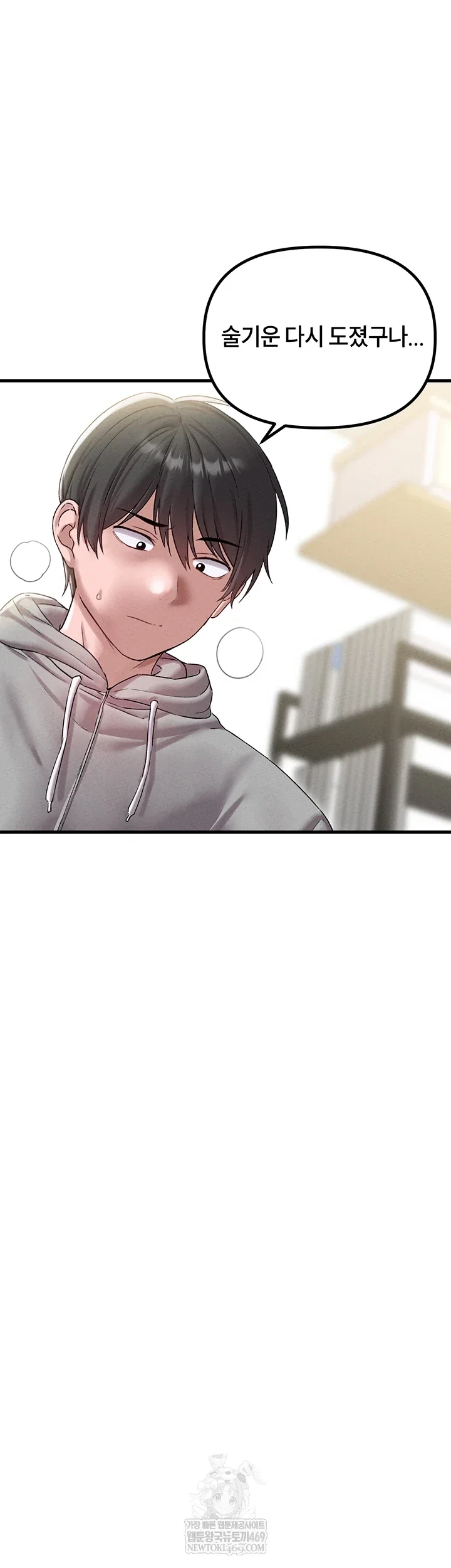 the-reincarnated-man-raw-chap-44-44