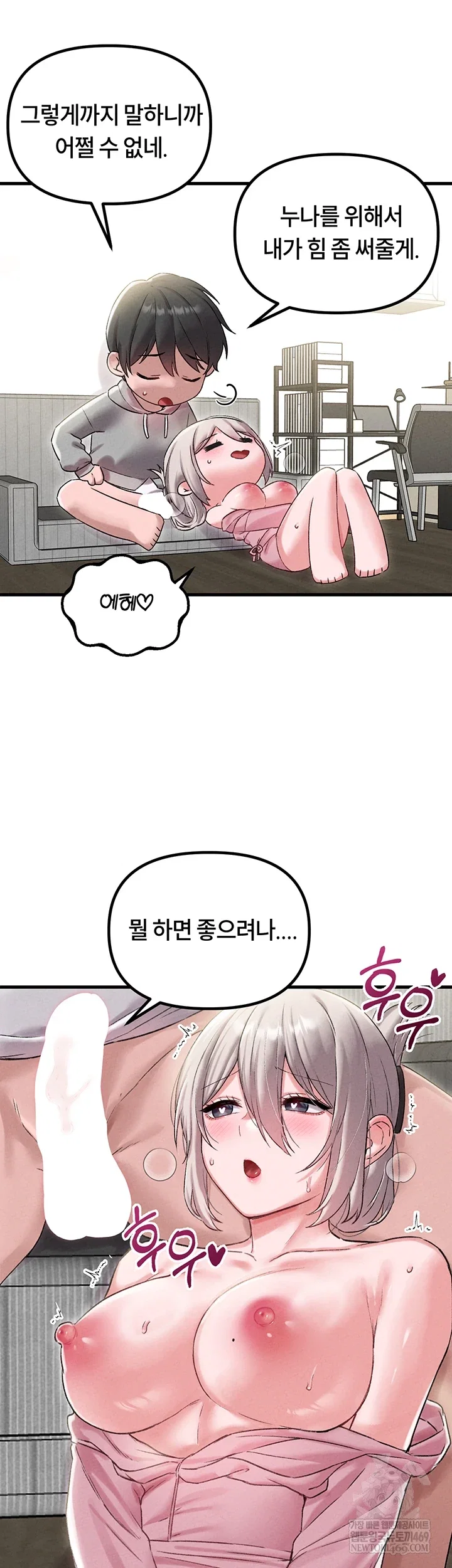 the-reincarnated-man-raw-chap-44-47