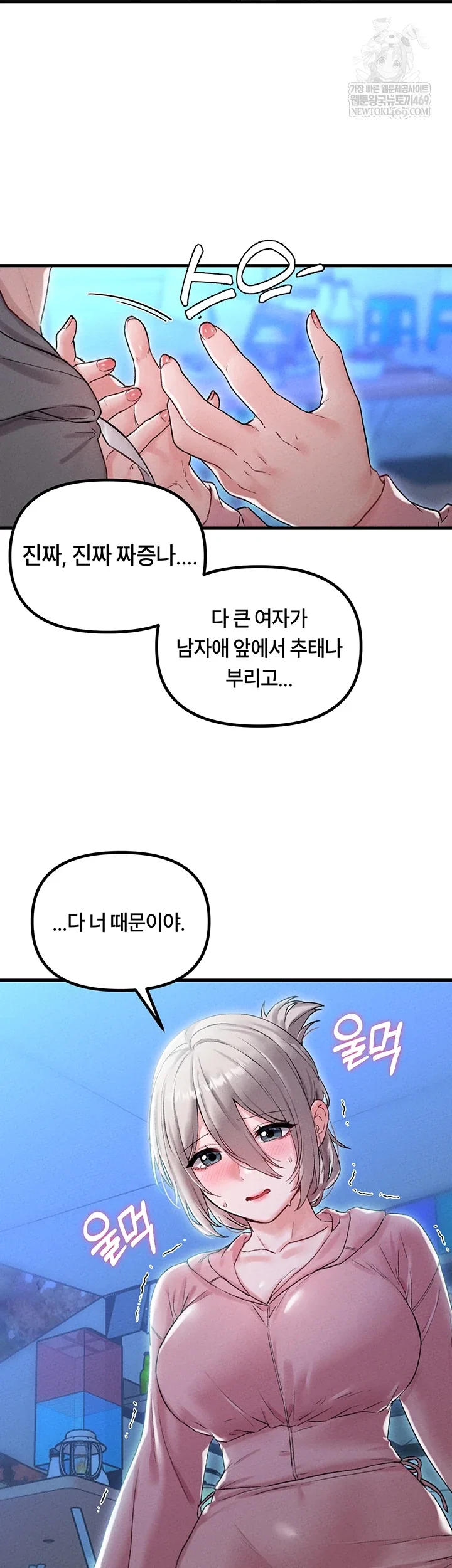the-reincarnated-man-raw-chap-44-4