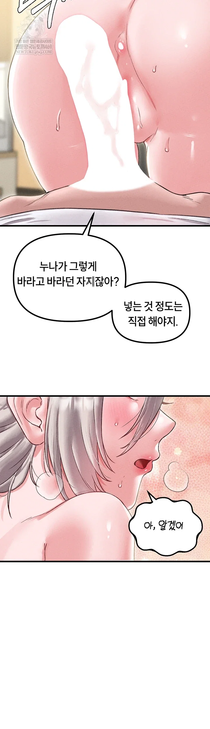 the-reincarnated-man-raw-chap-44-50