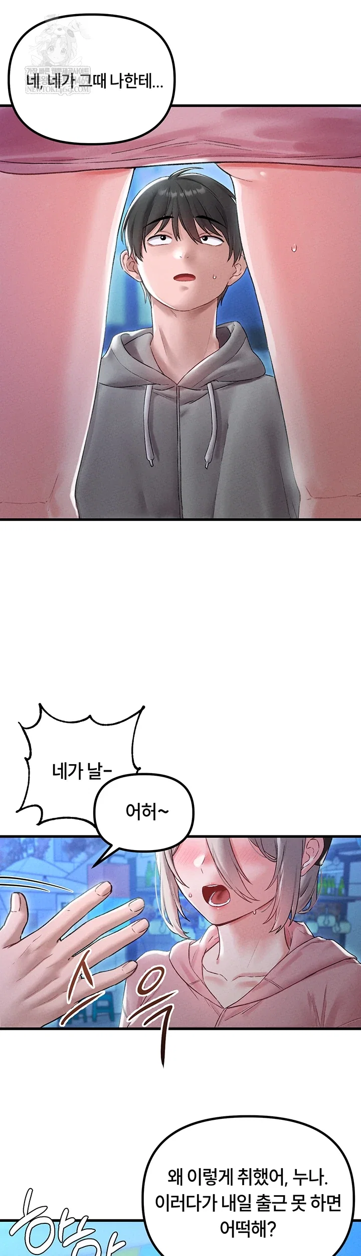 the-reincarnated-man-raw-chap-44-6