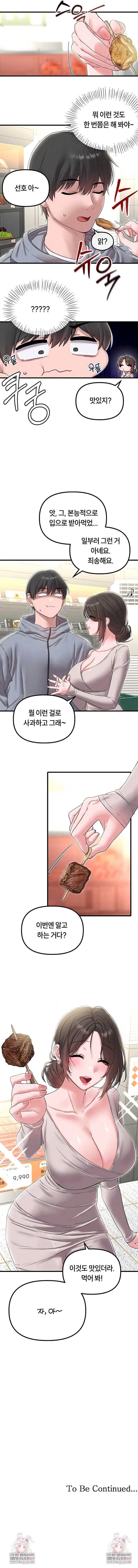 the-reincarnated-man-raw-chap-46-6