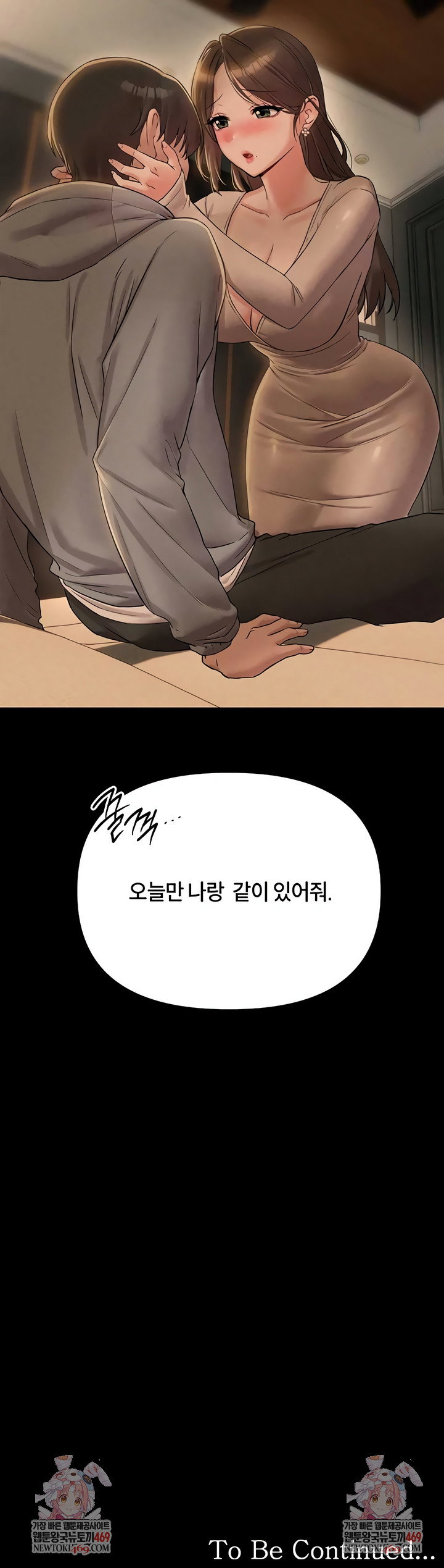 the-reincarnated-man-raw-chap-47-7