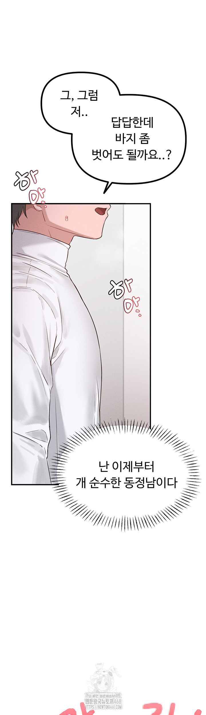the-reincarnated-man-raw-chap-5-15