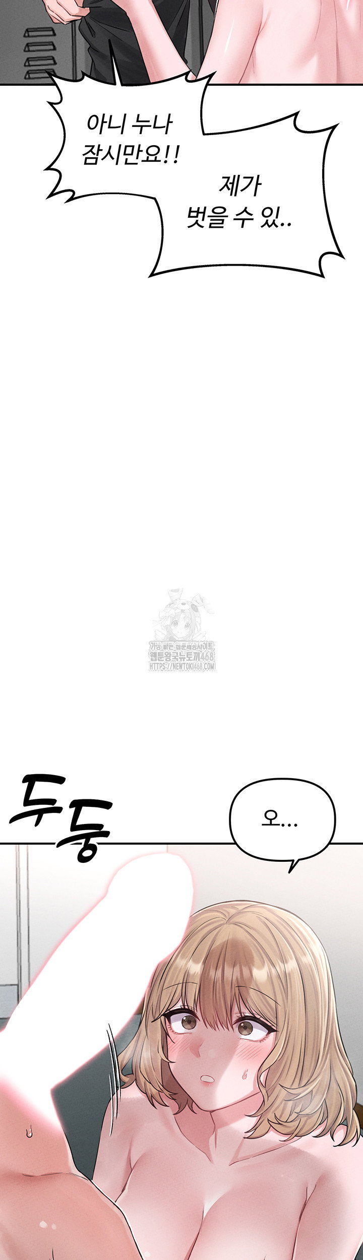 the-reincarnated-man-raw-chap-5-17