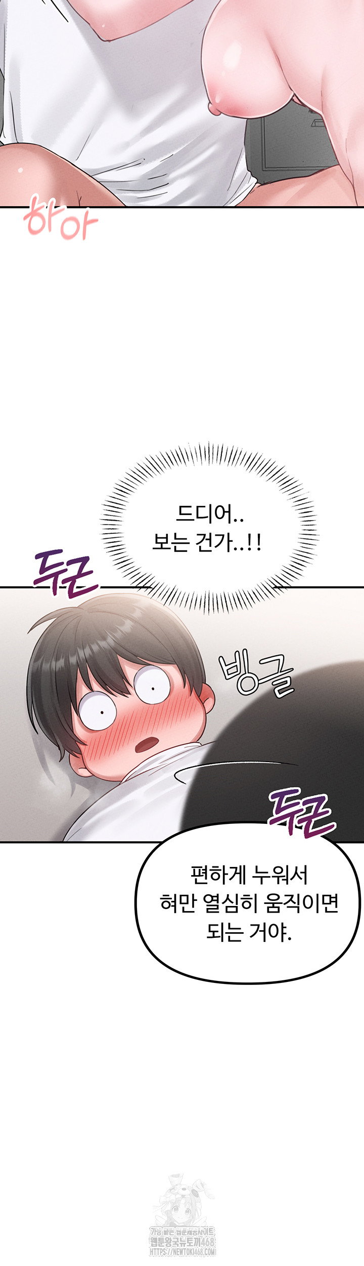 the-reincarnated-man-raw-chap-5-28