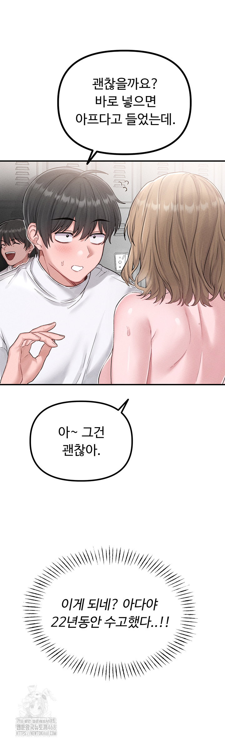 the-reincarnated-man-raw-chap-5-45