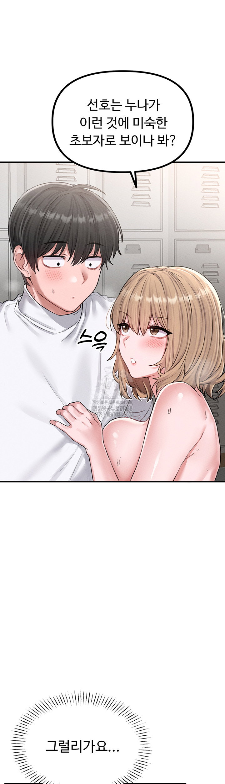 the-reincarnated-man-raw-chap-5-46