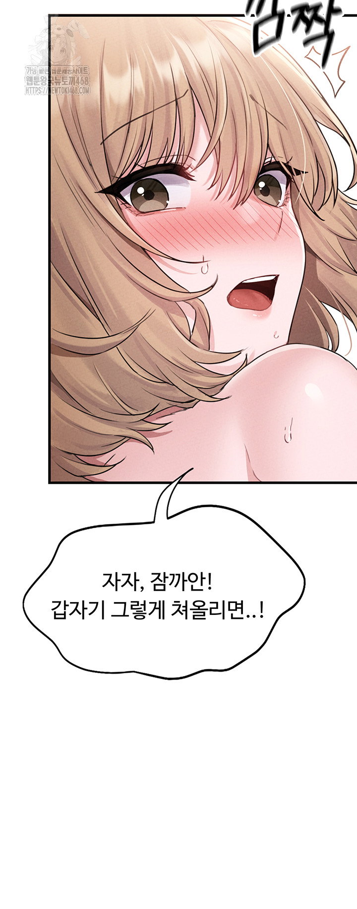 the-reincarnated-man-raw-chap-5-61