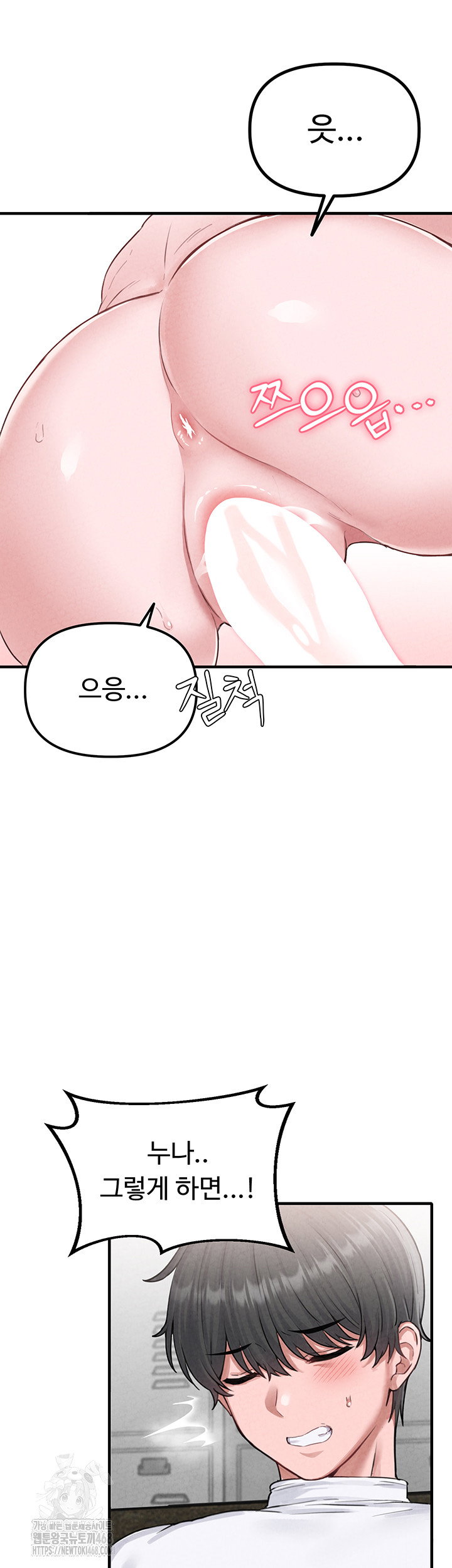 the-reincarnated-man-raw-chap-6-14