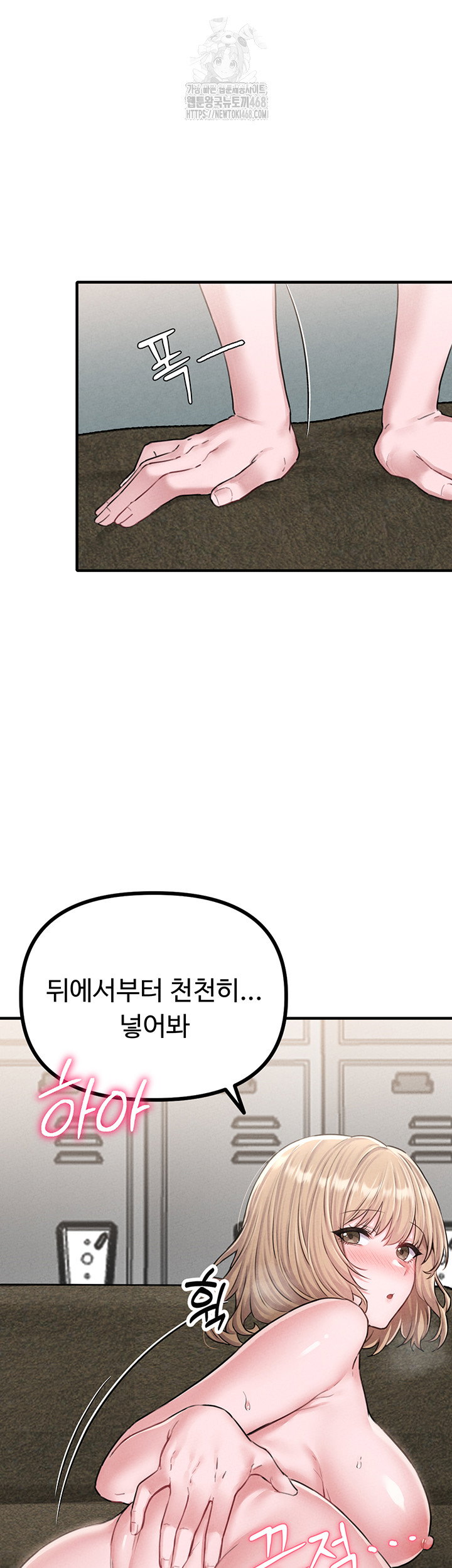 the-reincarnated-man-raw-chap-6-23