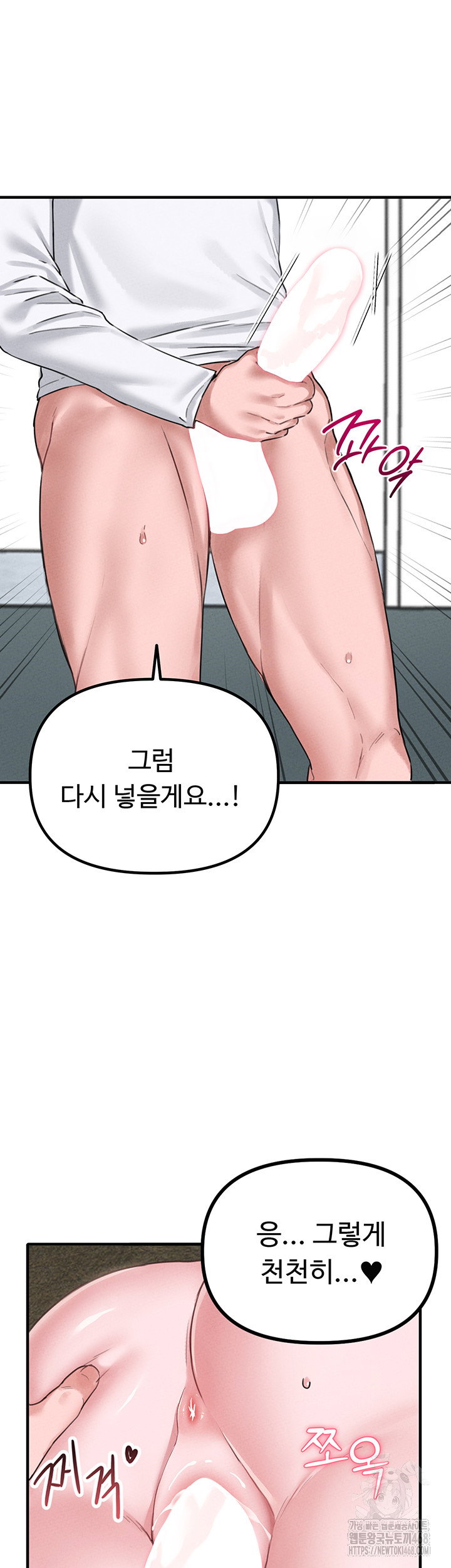 the-reincarnated-man-raw-chap-6-26