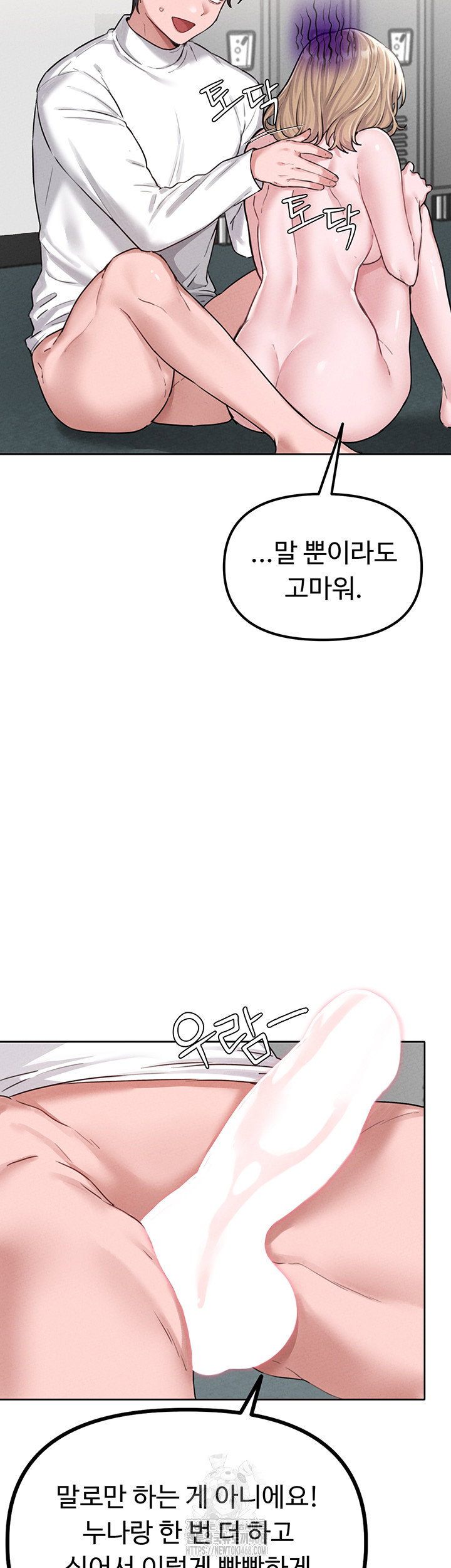 the-reincarnated-man-raw-chap-6-4