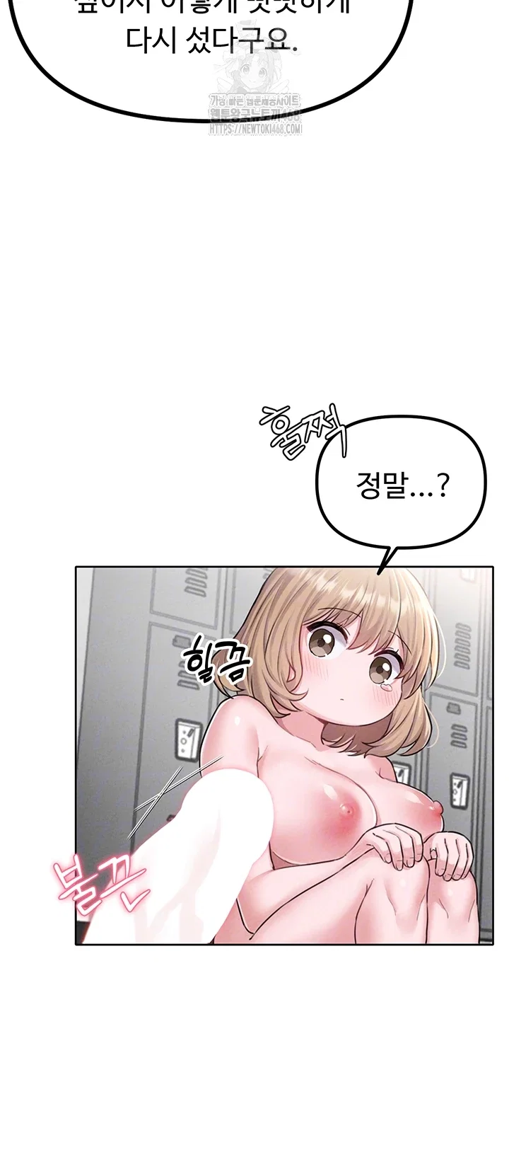 the-reincarnated-man-raw-chap-6-5