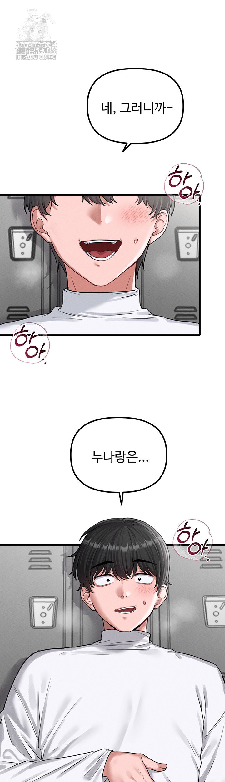 the-reincarnated-man-raw-chap-6-6