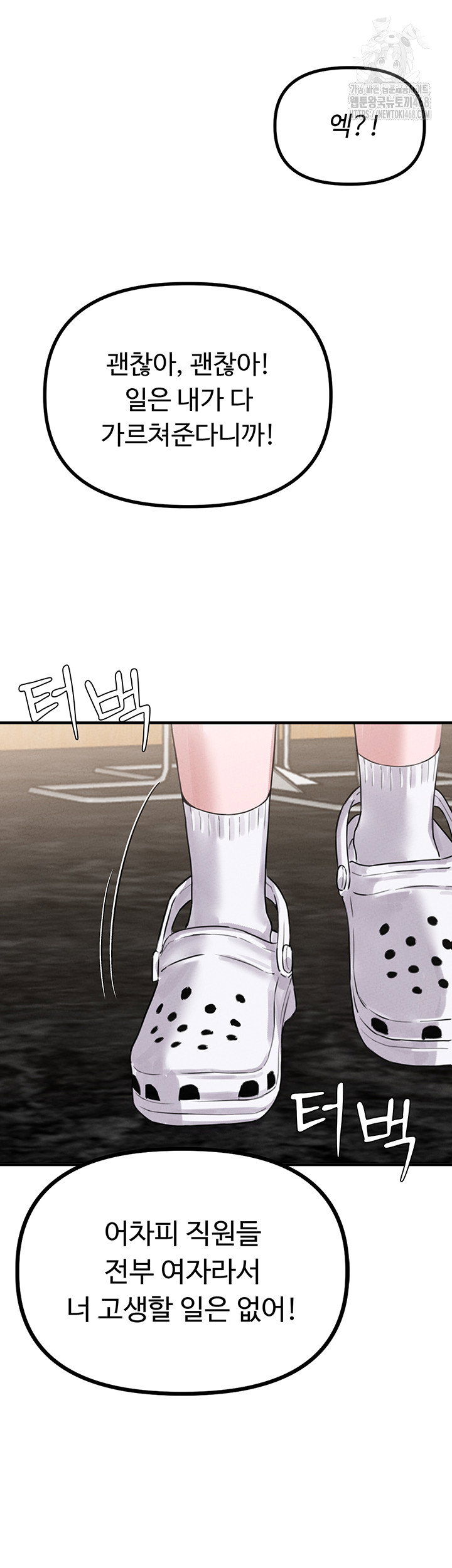 the-reincarnated-man-raw-chap-6-70