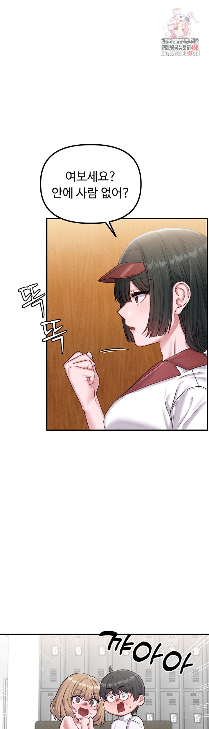 the-reincarnated-man-raw-chap-7-0
