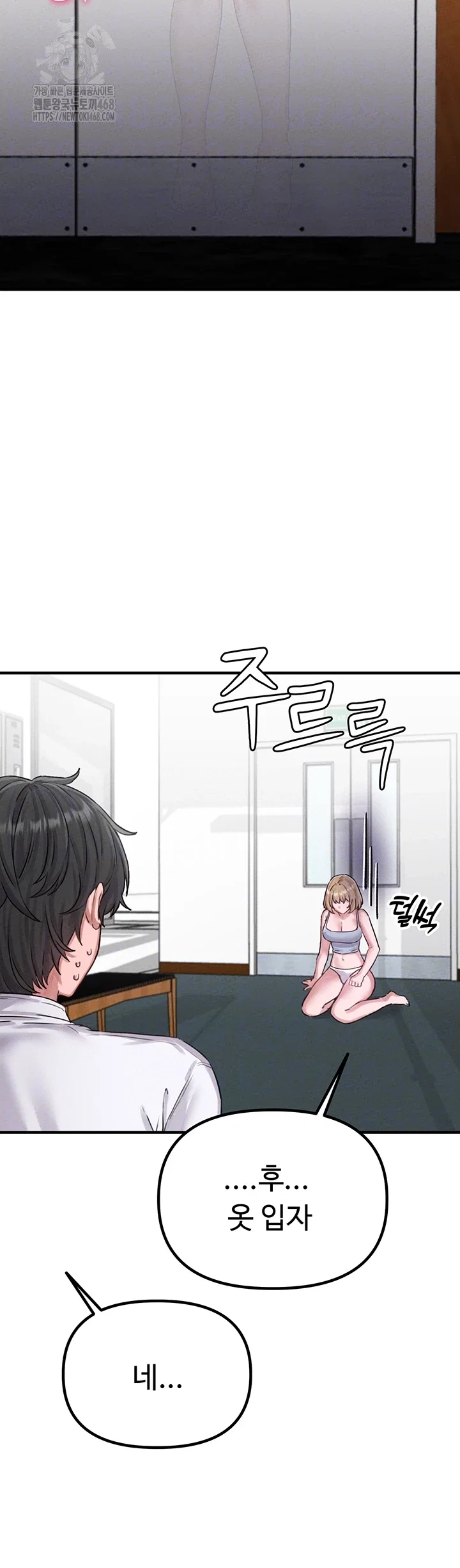 the-reincarnated-man-raw-chap-7-11