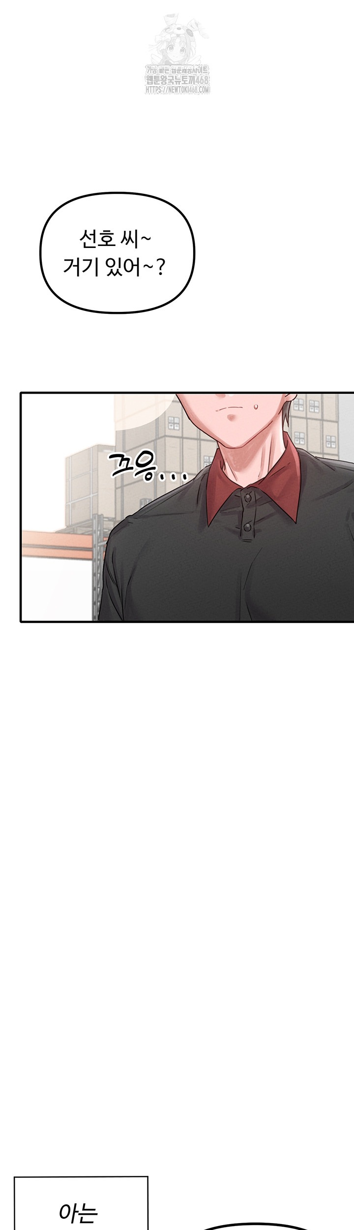the-reincarnated-man-raw-chap-7-24