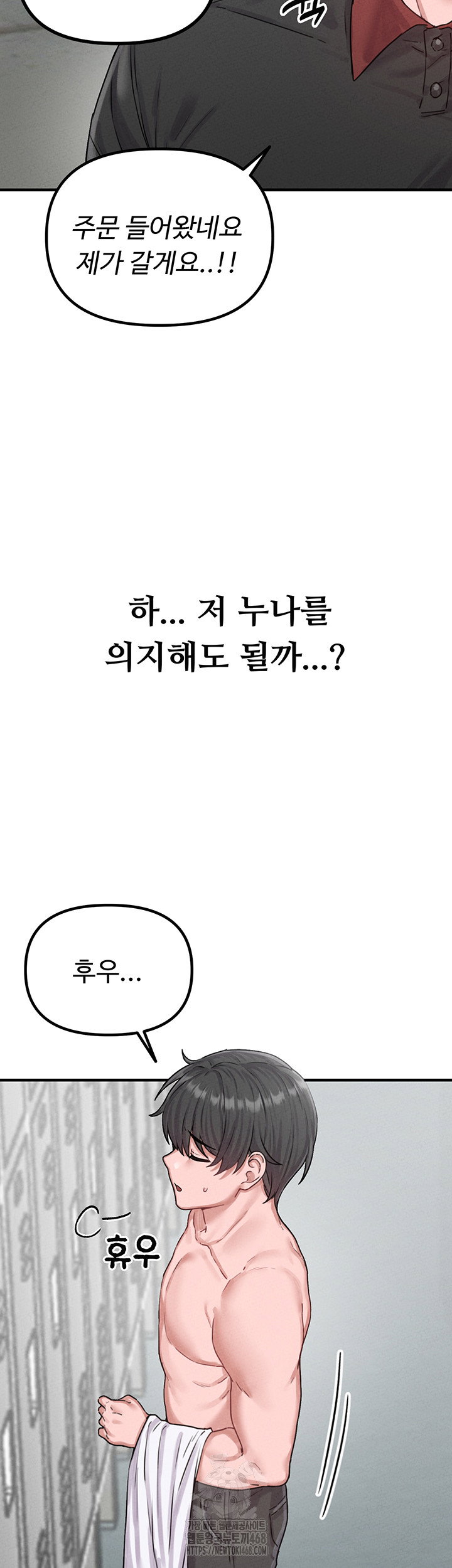 the-reincarnated-man-raw-chap-7-28