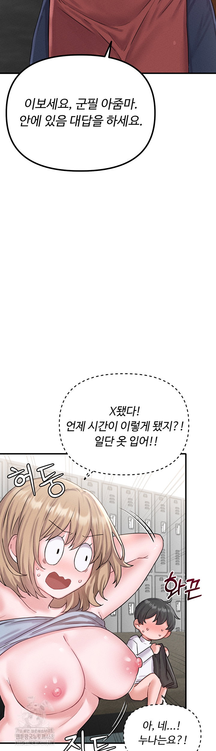 the-reincarnated-man-raw-chap-7-2