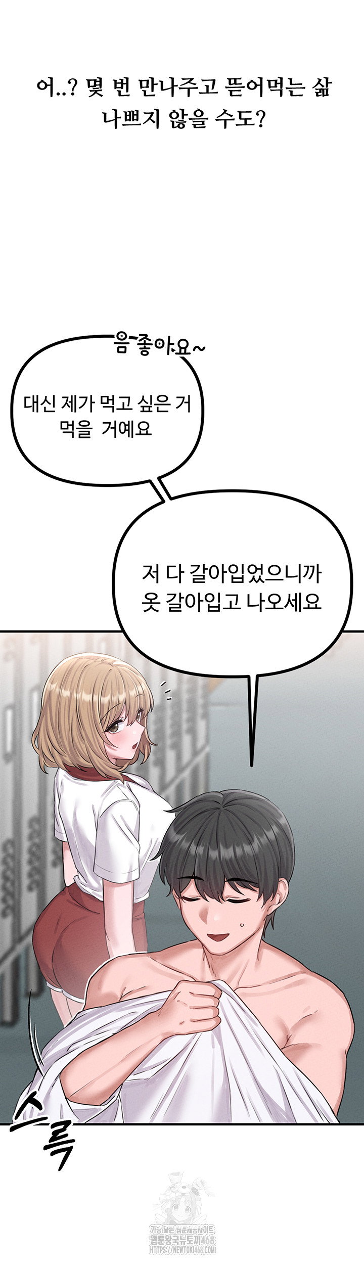 the-reincarnated-man-raw-chap-7-35