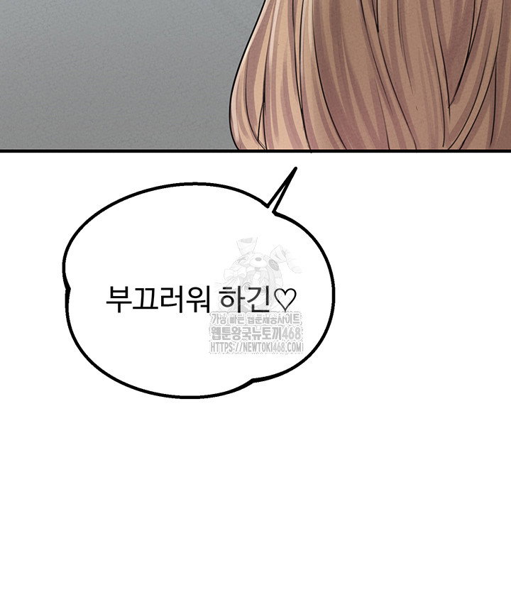 the-reincarnated-man-raw-chap-7-38