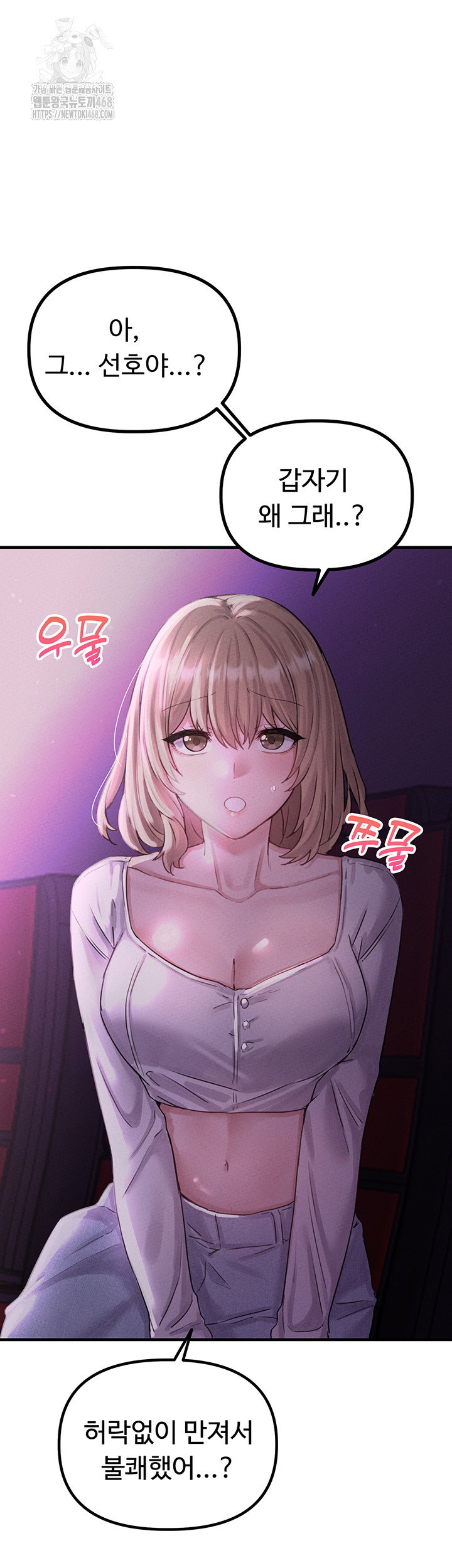 the-reincarnated-man-raw-chap-7-52