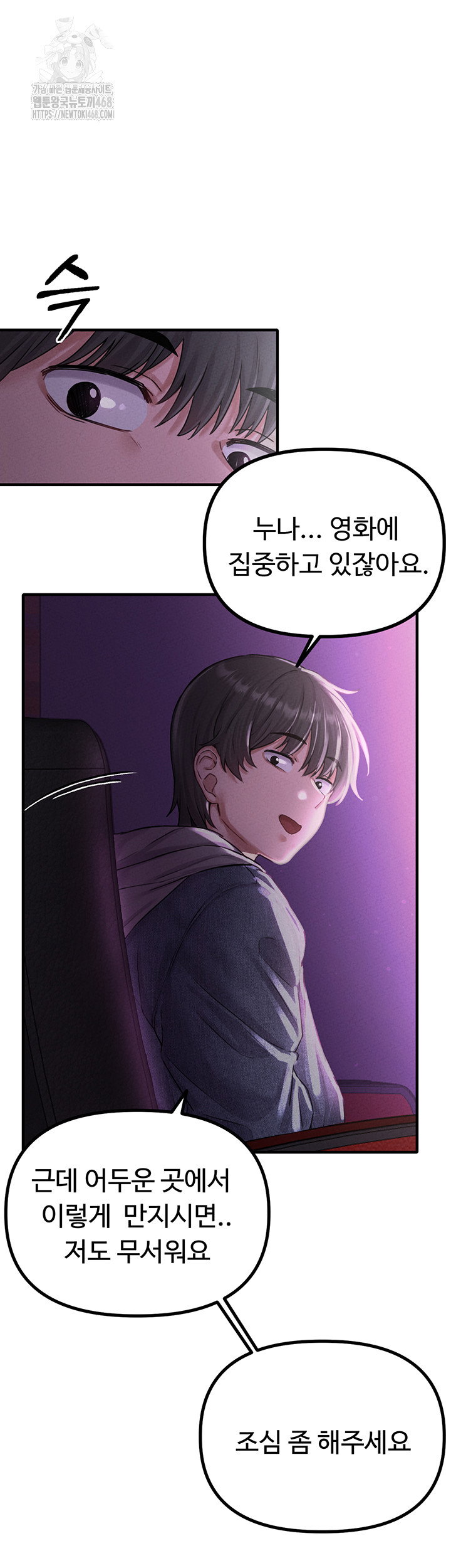 the-reincarnated-man-raw-chap-7-53
