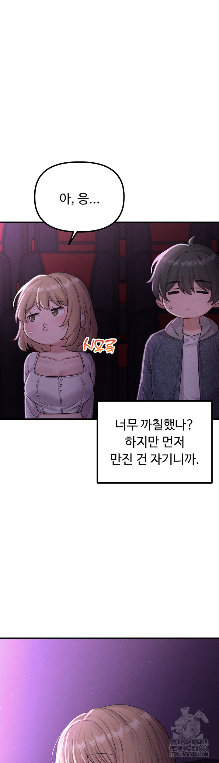 the-reincarnated-man-raw-chap-7-54