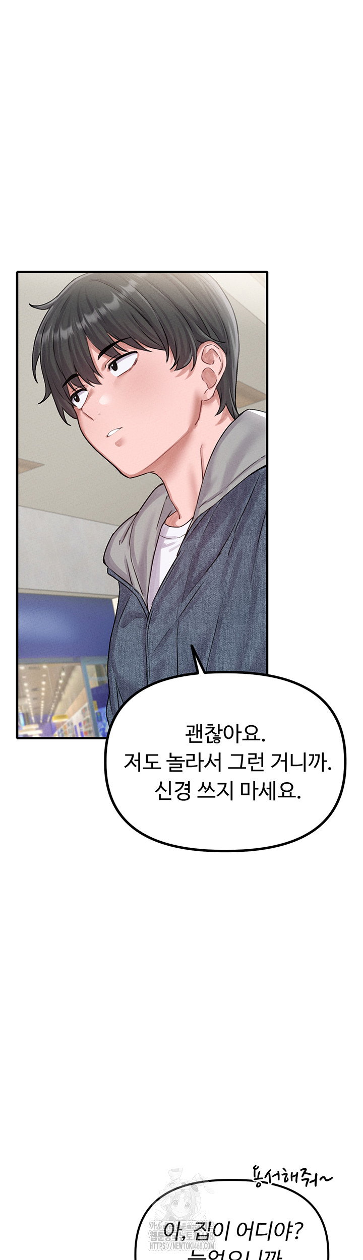 the-reincarnated-man-raw-chap-7-58