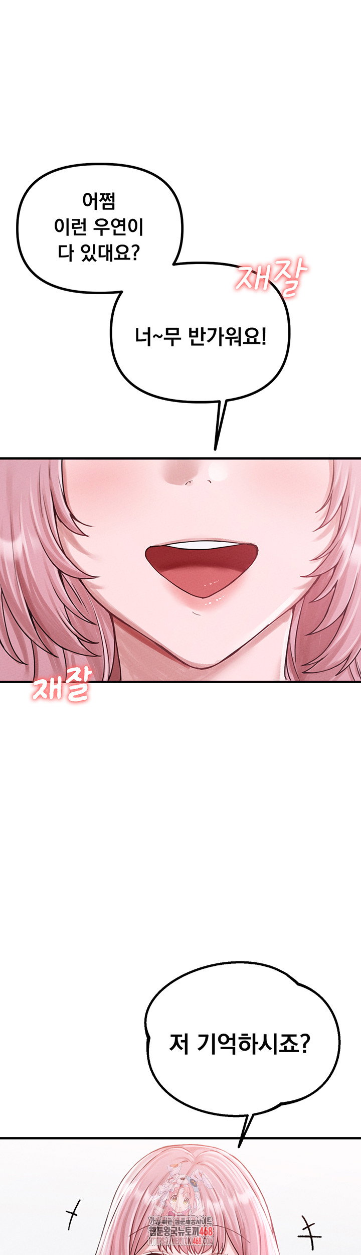 the-reincarnated-man-raw-chap-8-0
