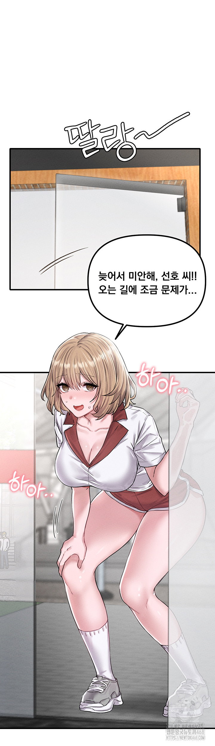 the-reincarnated-man-raw-chap-8-12